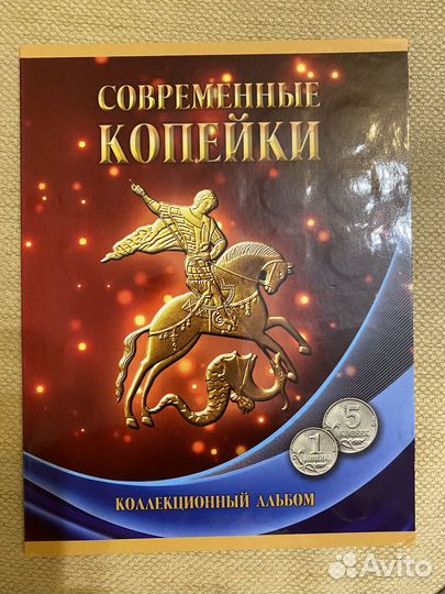 Альбом для монет