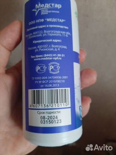 Раствор для линз Ликосол