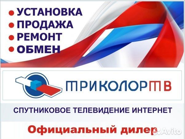 Обмен ресиверов Триколор, на новые ресиверы 4k