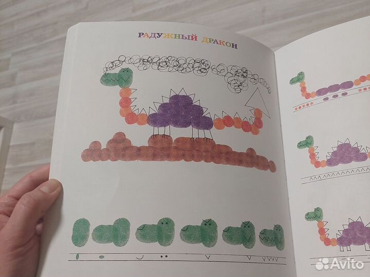 Веселые отпечатки