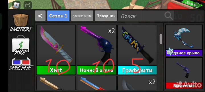 Продам скины