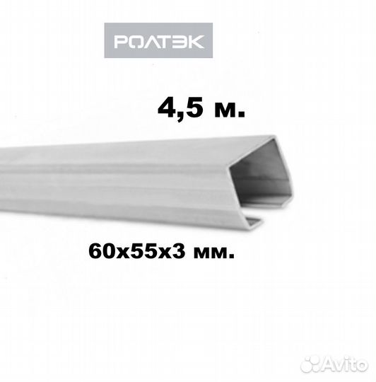 Направляющая балка+ролики откатных подвесных ворот