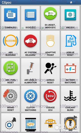 Авто сканер Launch X431 Mucar Diagzone, 600+ марок