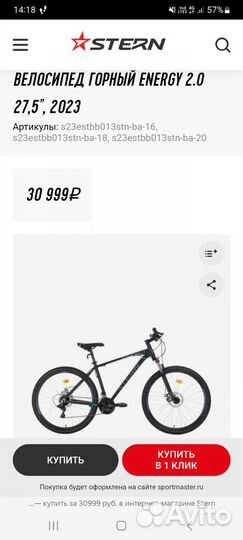 Велосипед Горный