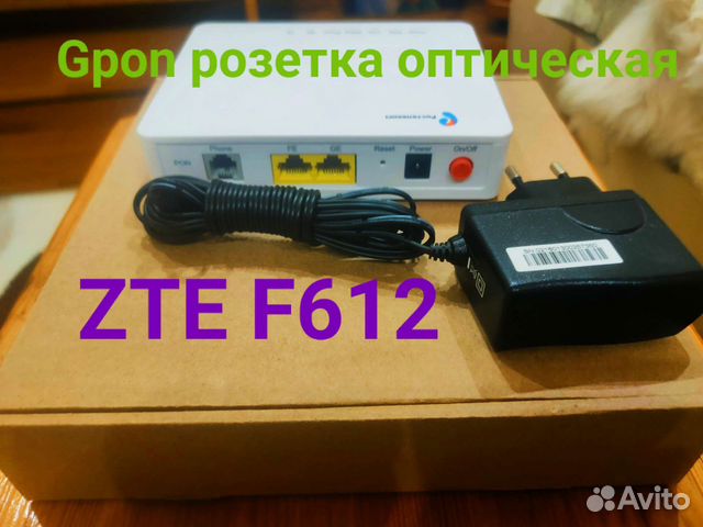 Оптическая розетка gpon Ростелеком