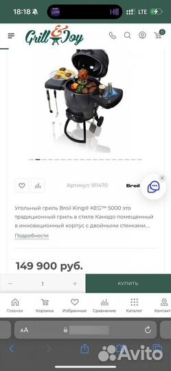 Угольный гриль Broil king keg 5000