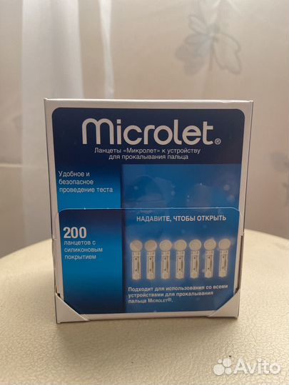 Ланцеты микролет