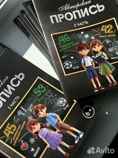 Прописи для дошкольников 6+