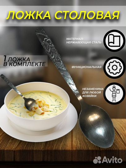 Ложки столовые