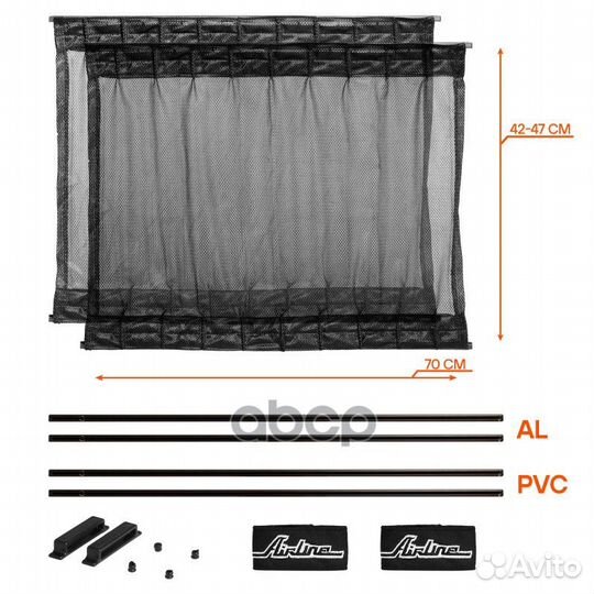 Шторки солнцезащитные раздвижные L (Д*В: 70*42