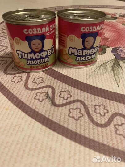 Детское мясное пюре