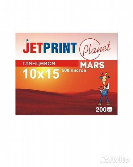Фотобумага Jetprint глянцевая 10х15 200г/м 500 л
