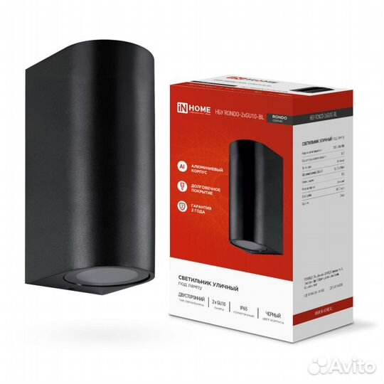 Светильник уличный двусторонний нбу rondo-2хGU10-B