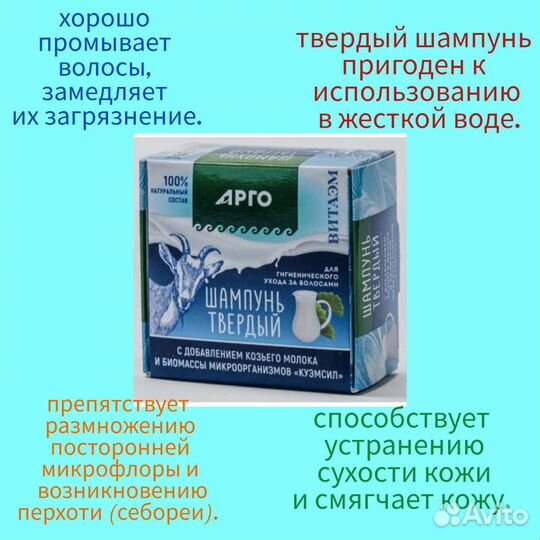 Шампунь Твердый от зуда и перхоти