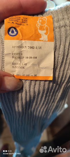 Колготки детские сср