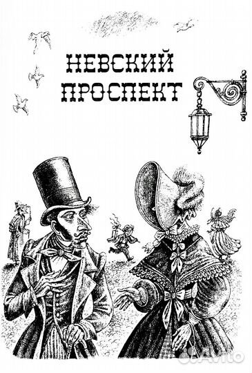 Портрет. Петербургские повести