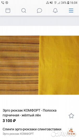 Эргорюкзак