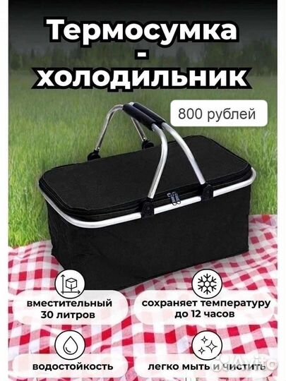 Полезные вещи