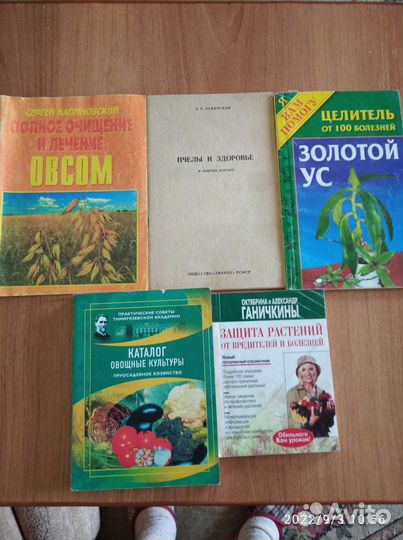 Сад и огород