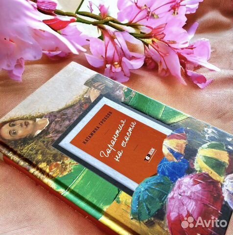 Катажина Грохоля Гарантия на счастье рассказы