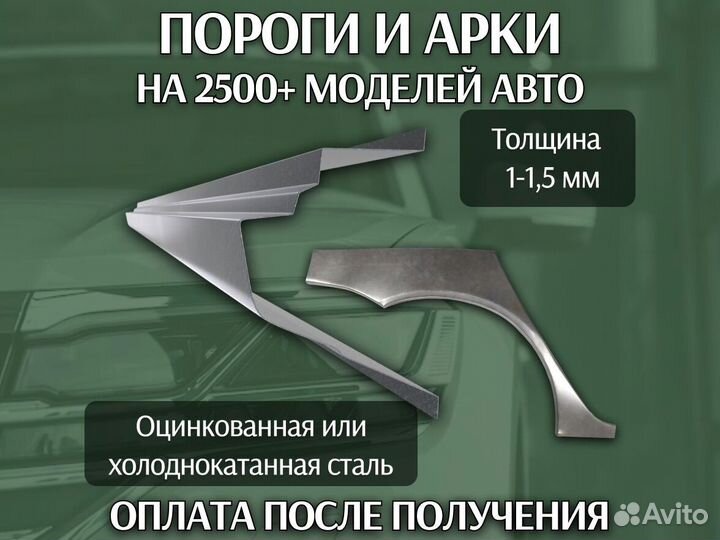 Пороги Citroen C4 с гарантией