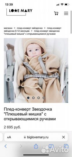 Плед конверт biglovemary