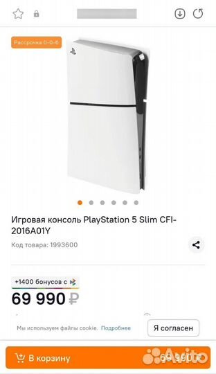 Sony Playstation 5 slim 1tb white