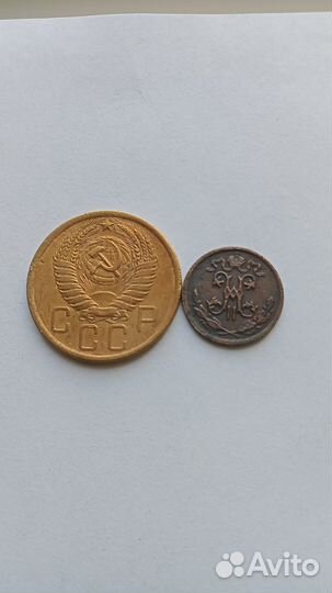 5 копеек 1957 и 1/2 копейки 1909