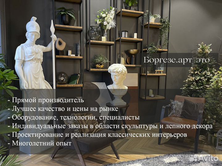 Статуя Афина 1,85м