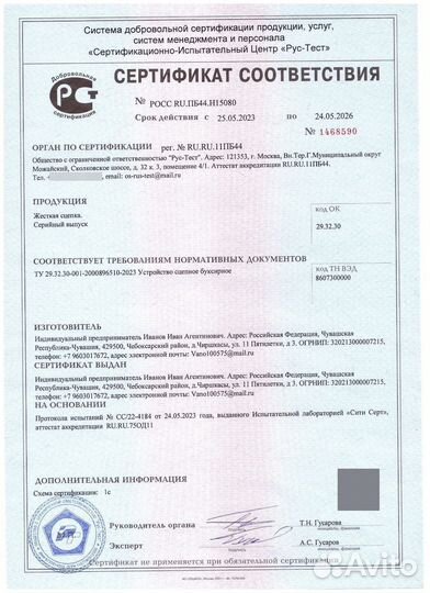 Авто подкат, жёсткая сцепка для легковых авто