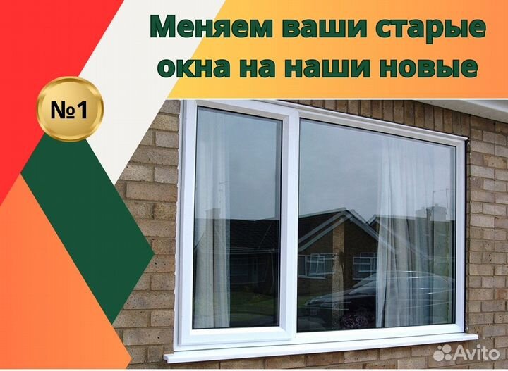 Пластиковые окна и двери