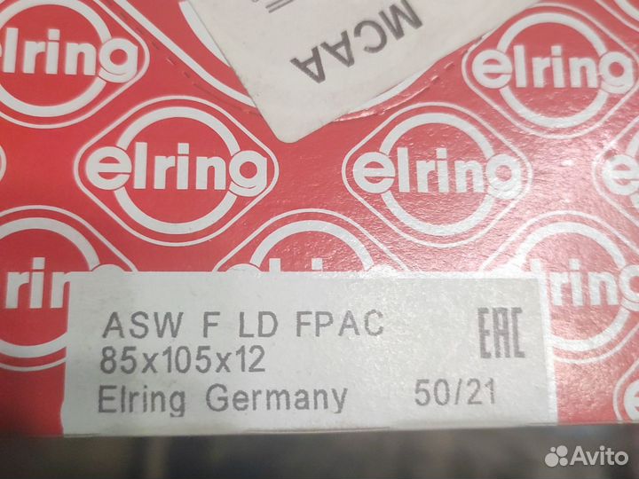 Кольцо резиновое