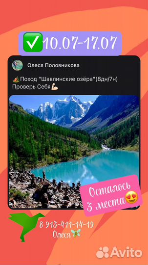 Туры на Алтай