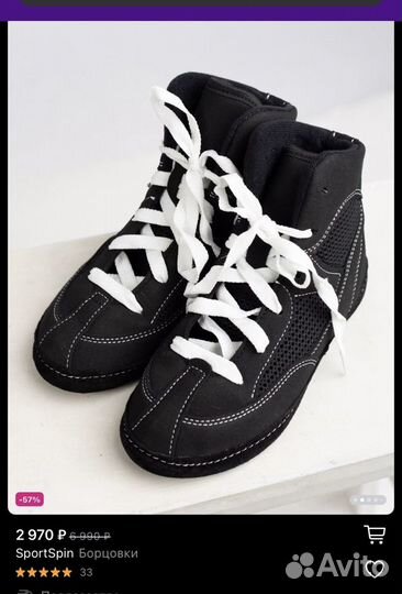 Борцовки для мальчика