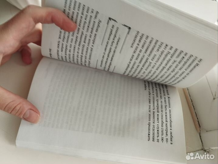 Эрих фромм искусство любить