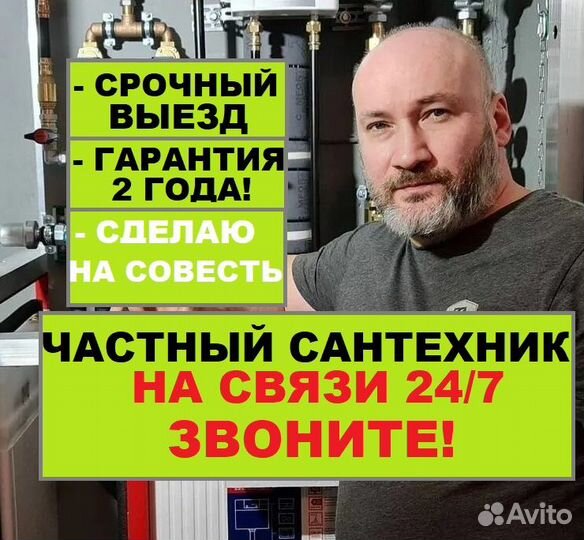 Сантехник. Услуги сантехника. Ремонт сантехники