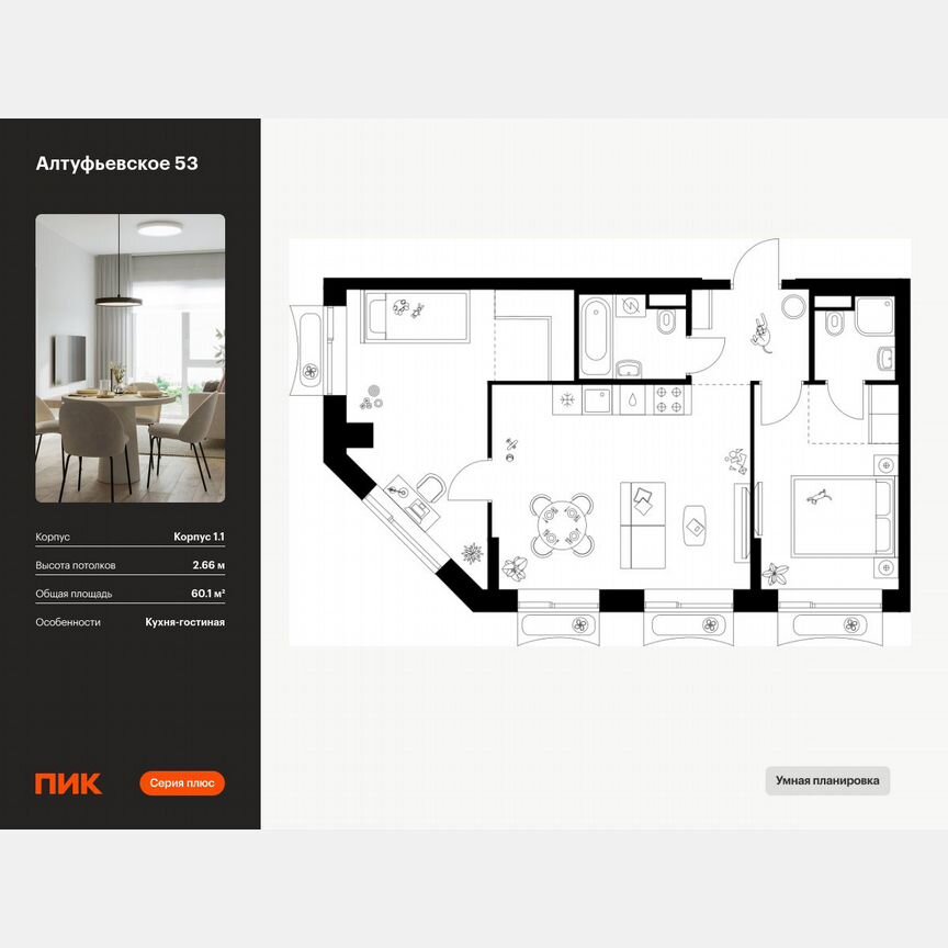 2-к. квартира, 60,1 м², 27/32 эт.