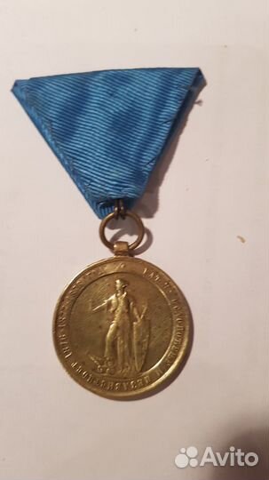 Сербия 1878г. Медаль в память освобожд от турок