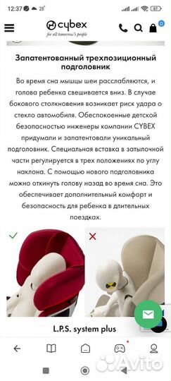 Автокресло cybex X2-FIX 15-36кг