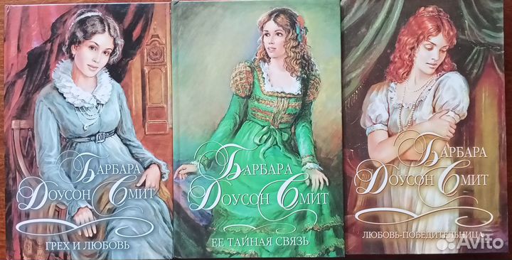 Любовные романы. Серия 