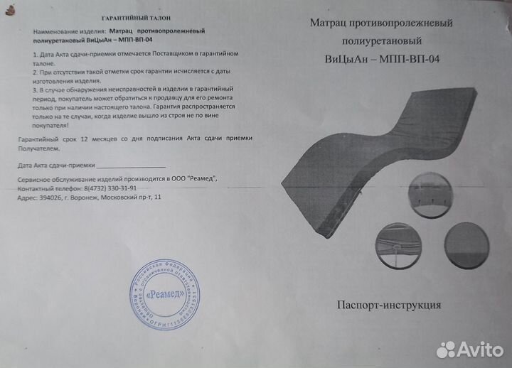 Противопролежневый матрац медицинский взрослый бу