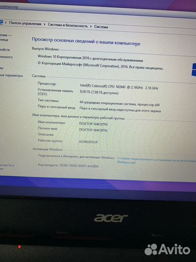 Acer