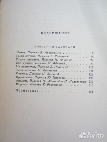 Э. Берроуз. Тарзан. Возвращение в джунгли. Книга 2