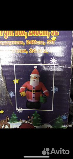 Надувной Дед Мороз, 2.4 метра