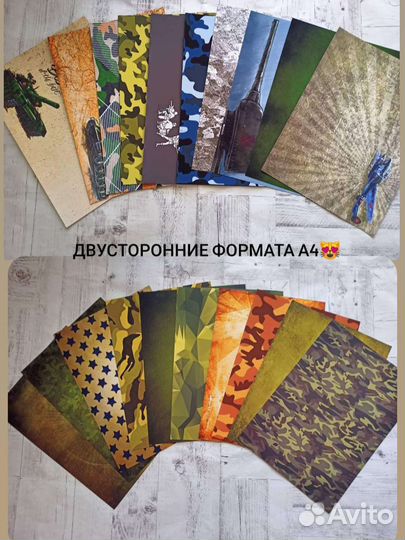 Листы скрапбукинга камуфляжные.В армейский альбом