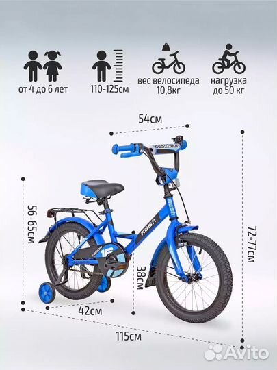 Велосипед детский 16 orion rush hour рост 110-125