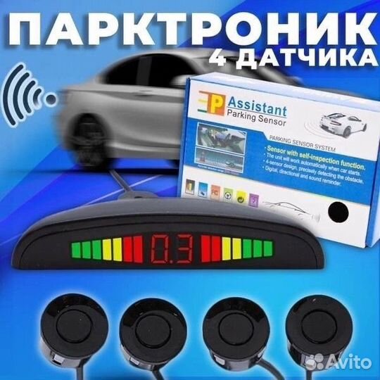 Парктроник
