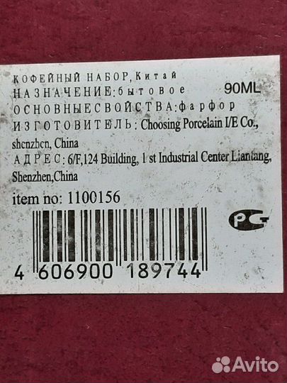 Кофейный набор 6 предметов