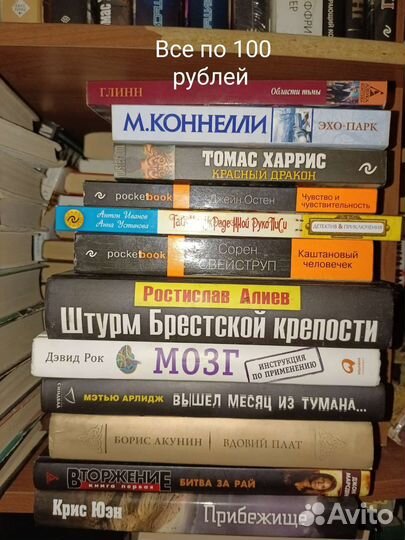 Книги художественные и публицистика