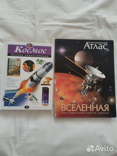 Энциклопедия